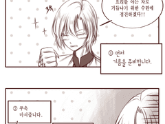 [카피페] 요리를 아는 자