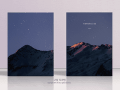 내 전부를 만드는 것들