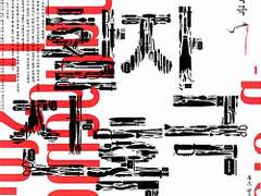 활자잔혹극 / 루스 렌들