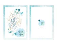 트리플 헤테로지 / 「 기억의 온도 」