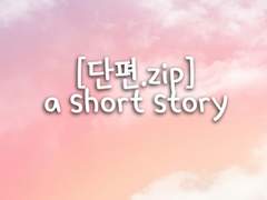 국슙/좋다고 말 해