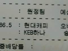 1월 18일 (토) 국내 성투 도전