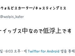 2020.01.15 월피스 카터 트윗 번역