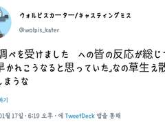 2020.01.17 월피스 카터 트윗 번역