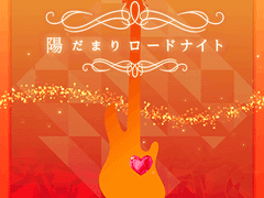 양지 로도나이트 가사 번역