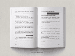 내지 편집 커미션 샘플 101 (개인지)