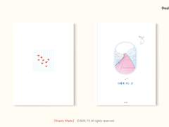 너에게 가는 길