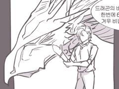 신비한 동물 돌보기