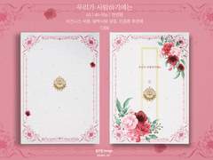 [알베케일] 우리가 사랑하기에는 웹발행