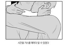 [세훈준면] 시간의 흔적 (3)
