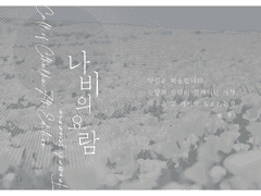 》CoC시나리오_타이만_나비의 요람