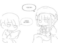 독자데와 한술탄 썰