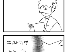 곰니와의 고민상담소2