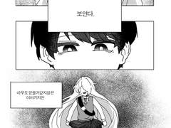 [동석나래] 너의 눈빛이 보여?!