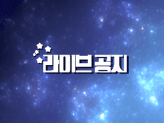 B1 라이브&코인 획득