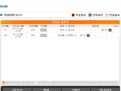 1/19 (일) 해외축구