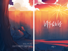 [메런]네가 없는 밤 (유료)