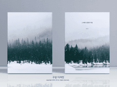 그 때의 신념과 사념