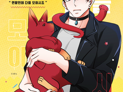 [논컾링]연말인데 다들 모이시죠.