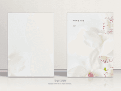 아득히 먼 고요함