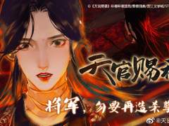 11화 분노에 눈이 멀고 원한만 남아(1)