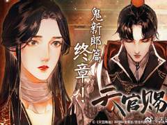 12화 분노에 눈이 멀고 원한만 남아(2)