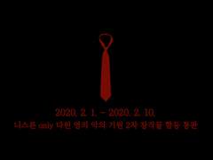 니스른 회지 샘플 공개