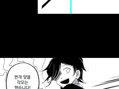 새로운 친구를 사귀는 101가지 방법 중 첫 번째 칼등으로 패기