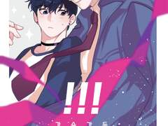 [내스급] 가슴가득 허니트랩!