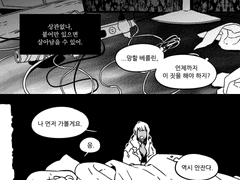 아토믹 블론드 - 로레인 x 델핀