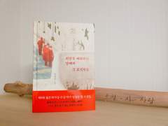 6. 임성순, [회랑을 배회하는 양떼와 그 포식자들].