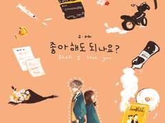 [앙상블스타즈/이즈안즈] 좋아해도 되나요?