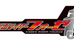 [백업] 가면라이더 포제 트위터 백업