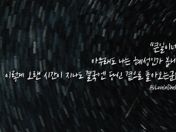 [미스루틸] 혜성