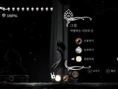 할로우나이트 1회차 - 5