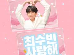 SOOBIN SLOGAN
