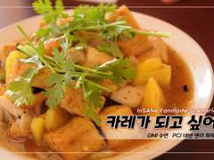 카레가 되고 싶어 후기