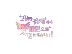 세바프릴) 드림 라노벨 합작