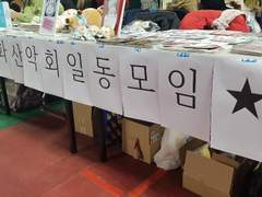 ★2020.01.18 하통온 후기만화★