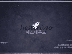 (백인태, 알란, 김지유, 올리버) 190704 Hesterúgo : 헤스테루고