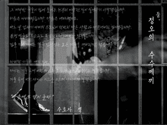 (김지우, 도연홍, 주혜선, 곽이한) 200102 정오의 수수께끼