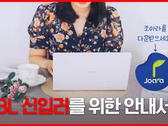 2화 어서와 조아라 어플은 처음이지?