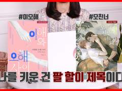 4화 나를 키운 건 팔 할이 제목이다