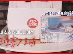 8화 국내 최초 BL 애니메이션 과호흡 리뷰