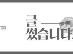 [두기승수]Affair