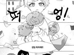 [노먼엠마] Birth