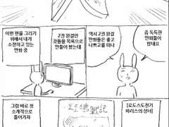 마사토끼와 함께 56.두권짜리 만화 특집 2020