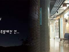 [민호승수] 이 밤이 특별해진 건