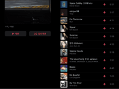 『45』 음악 스트리밍 서비스