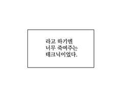[데이자크] 멍멍이와의 첫키스